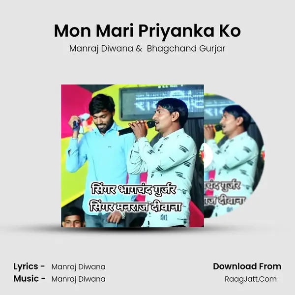 Mon Mari Priyanka Ko mp3 song