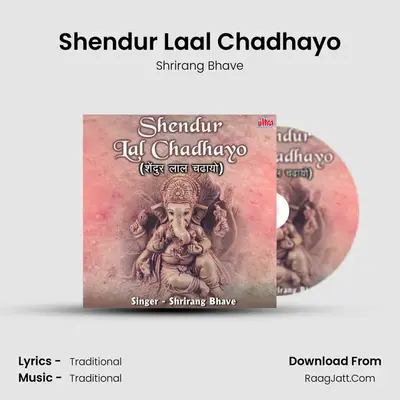 Shendur Laal Chadhayo Cover
