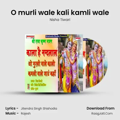 O murli wale kali kamli wale mp3 song