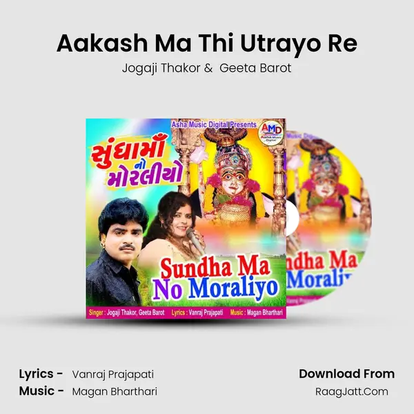 Aakash Ma Thi Utrayo Re MP3 Song by Jogaji Thakor Cover