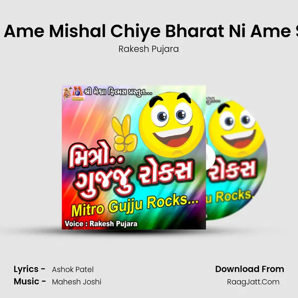 Mitro Ekta Ni Ame Mishal Chiye Bharat Ni Ame Shaan Chiye MP3 Song by Rakesh Pujara Cover