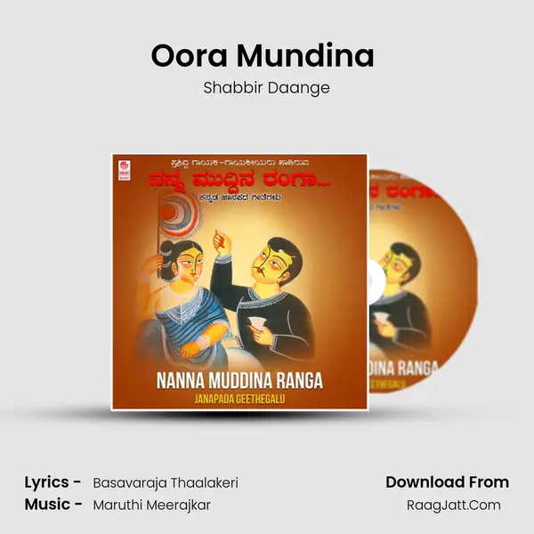 Oora Mundina (From 
