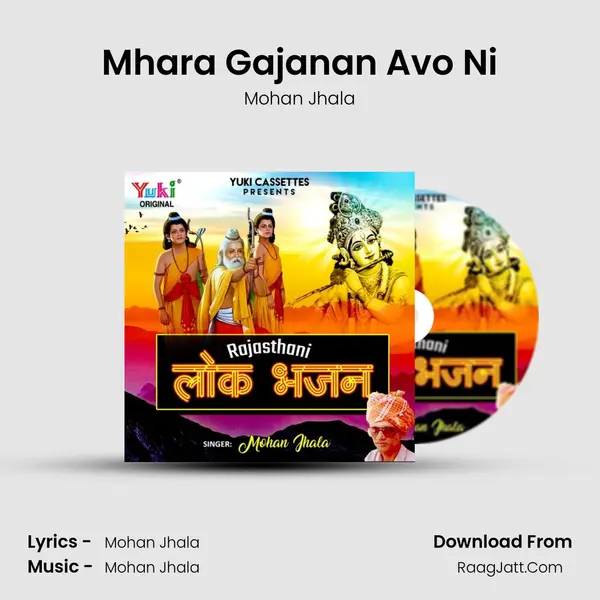 Mhara Gajanan Avo Ni MP3 Song by Mohan Jhala Cover