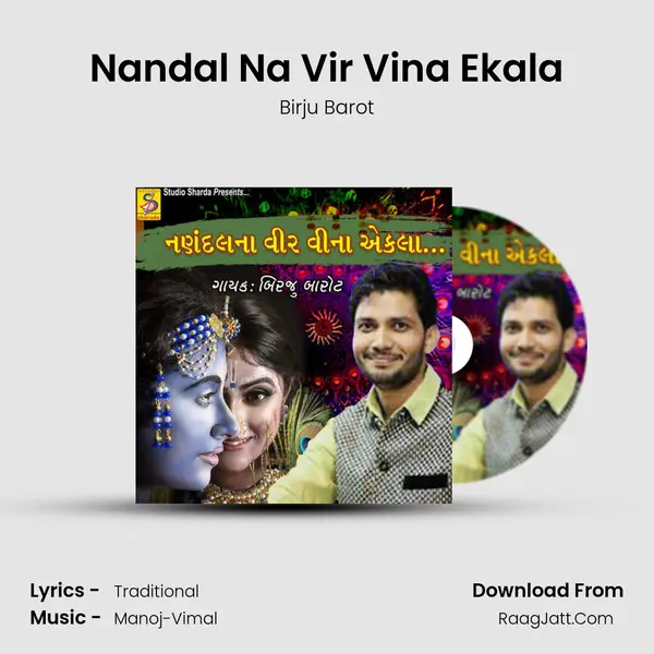 Nandal Na Vir Vina Ekala - Birju Barot
