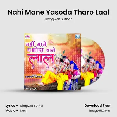 Nahi Mane Yasoda Tharo Laal - Bhagwat Suthar