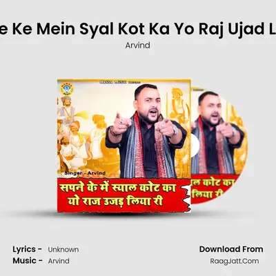 Sapne Ke Mein Syal Kot Ka Yo Raj Ujad Liya Ri mp3 song