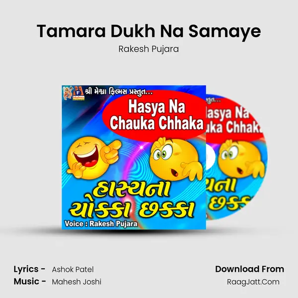 Tamara Dukh Na Samaye MP3 Song by Rakesh Pujara Cover