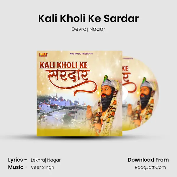Kali Kholi Ke Sardar MP3 Song by Devraj Nagar Cover