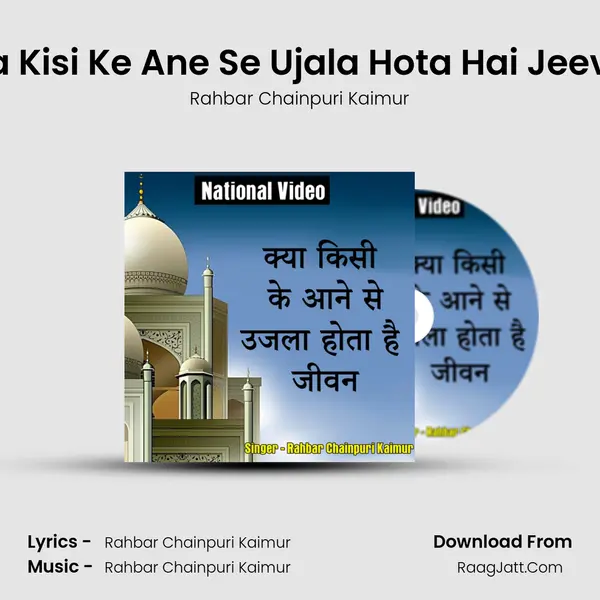 Kya Kisi Ke Ane Se Ujala Hota Hai Jeevan mp3 song