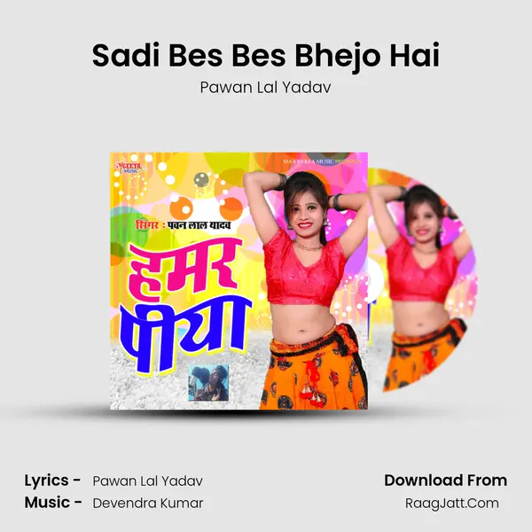 Sadi Bes Bes Bhejo Hai mp3 song