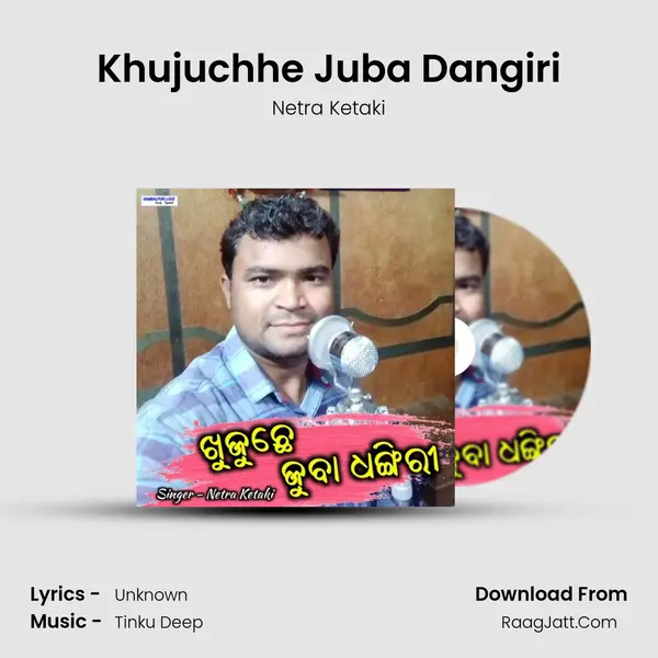 Khujuchhe Juba Dangiri MP3 Song by Netra Ketaki Cover
