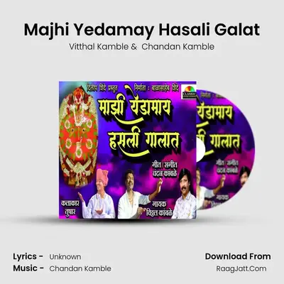 Majhi Yedamay Hasali Galat - Vitthal Kamble