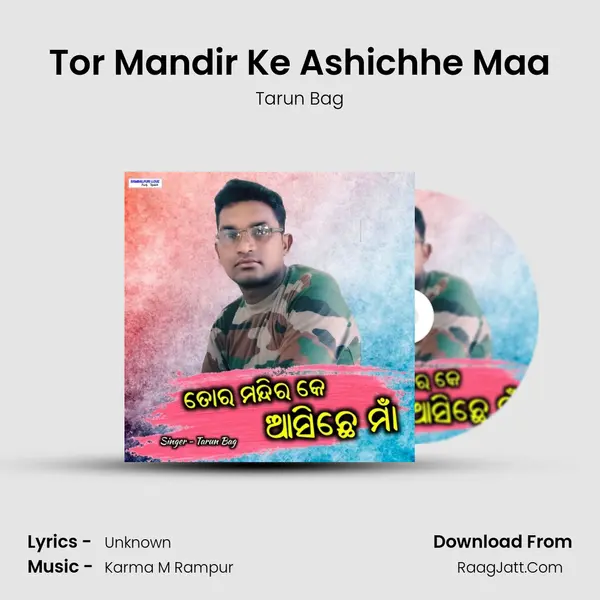 Tor Mandir Ke Ashichhe Maa MP3 Song by Tarun Bag Cover