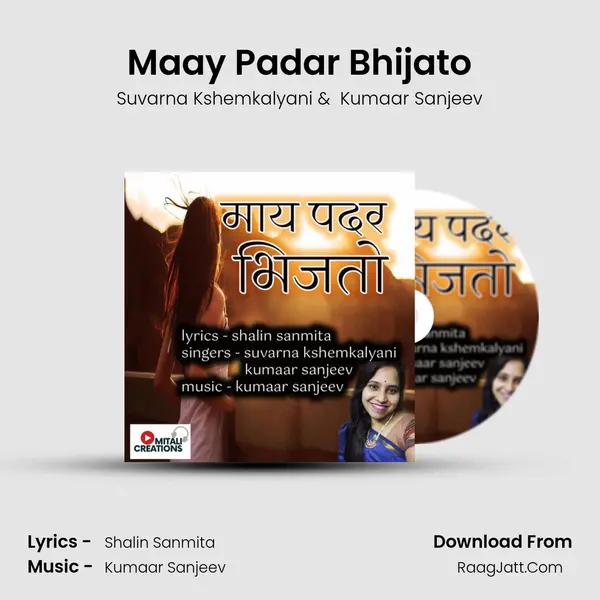 Maay Padar Bhijato - Suvarna Kshemkalyani