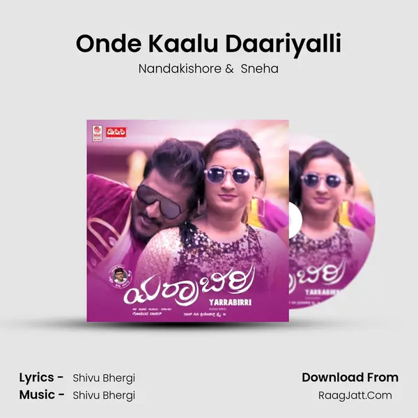 Onde Kaalu Daariyalli mp3 song