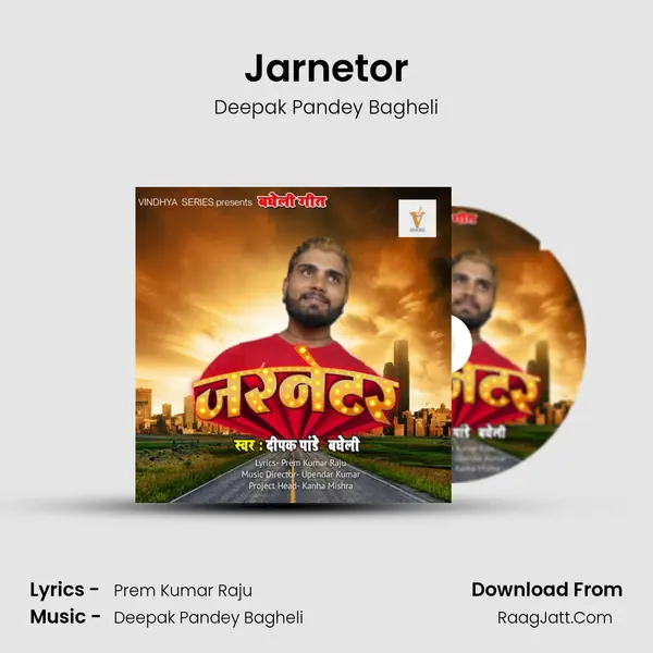 Jarnetor MP3 Song by Deepak Pandey Bagheli Cover