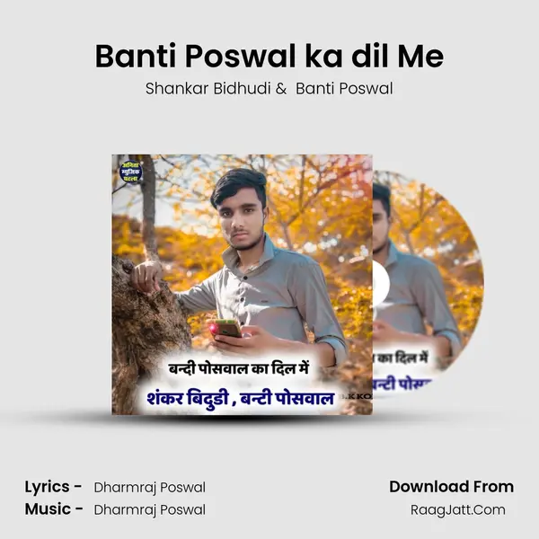 Banti Poswal ka dil Me mp3 song
