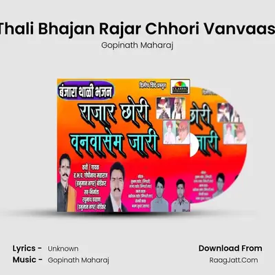 Banjara Thali Bhajan Rajar Chhori Vanvaasem Jaari - Gopinath Maharaj