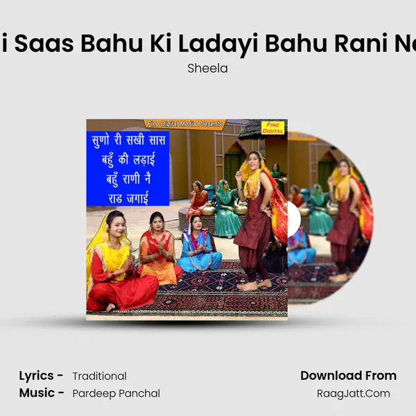Suno Ri Sakhi Saas Bahu Ki Ladayi Bahu Rani Ne Raad Jagai - Sheela
