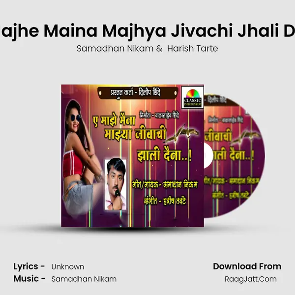 Ye Majhe Maina Majhya Jivachi Jhali Daina MP3 Song by Samadhan Nikam Cover