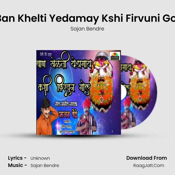 Ban Khelti Yedamay Kshi Firvuni Gol - Sajan Bendre