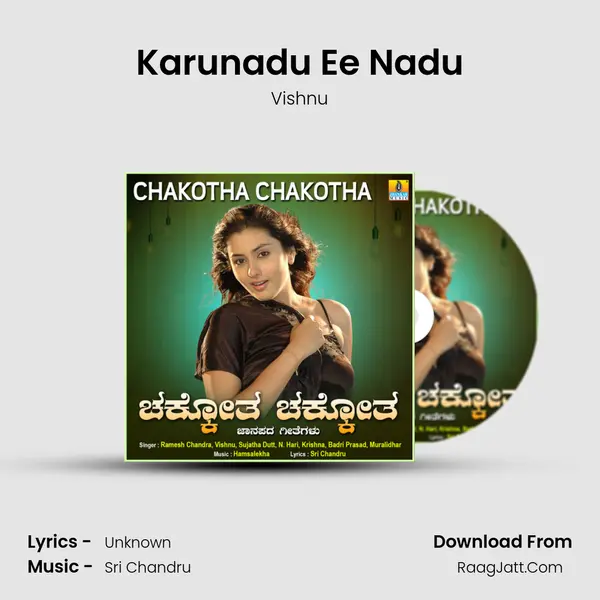Karunadu Ee Nadu mp3 song