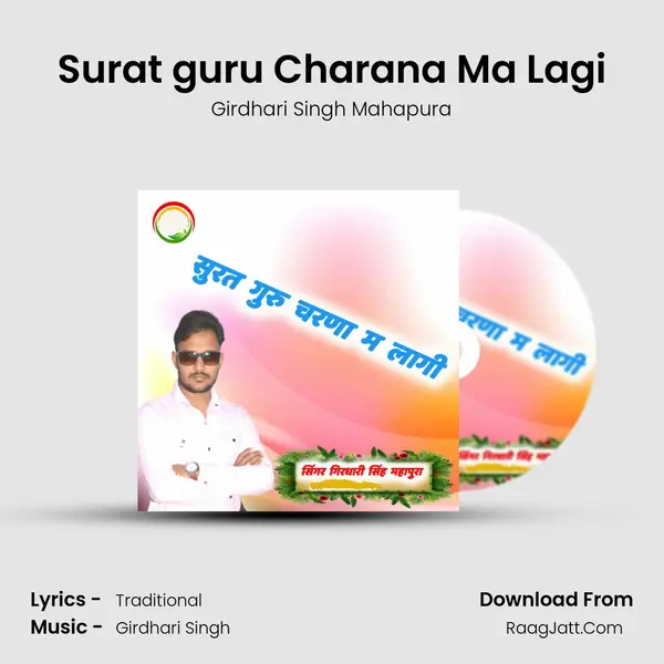 Girdhari Singh