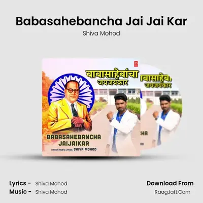 Babasahebancha Jaijaikar - Shiva Mohod