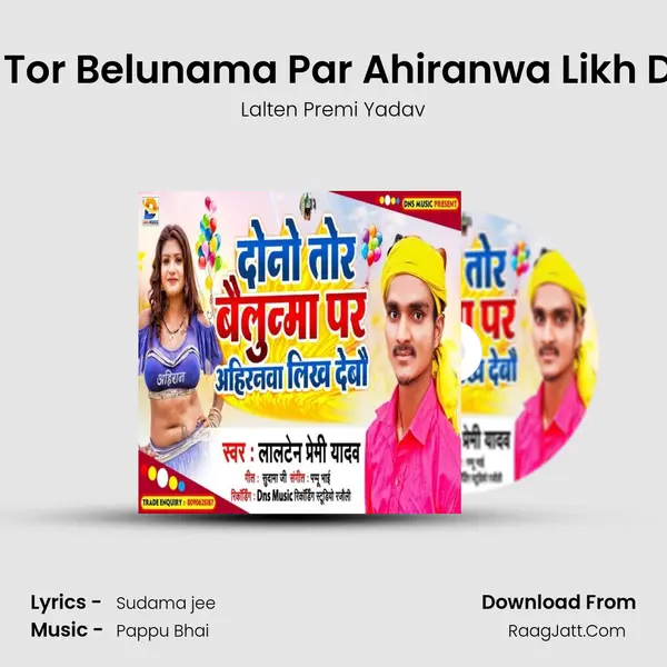 Dono Tor Belunama Par Ahiranwa Likh Debau MP3 Song by Lalten Premi Yadav Cover