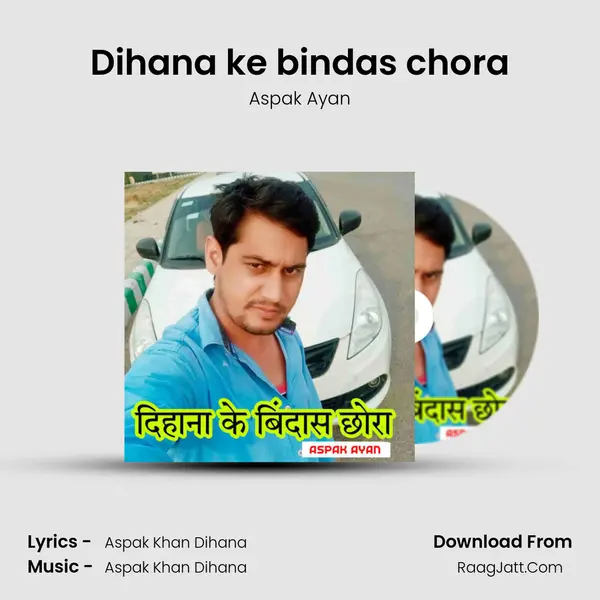 Dihana ke bindas chora MP3 Song by Aspak Ayan Cover