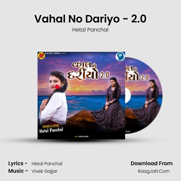 Vahal No Dariyo - 2.0 - Hetal Panchal