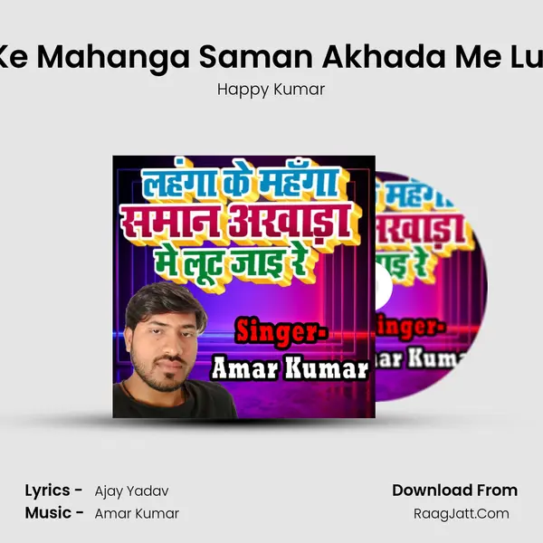 Lahnga Ke Mahanga Saman Akhada Me Luta Jai Re MP3 Song by Happy Kumar Cover