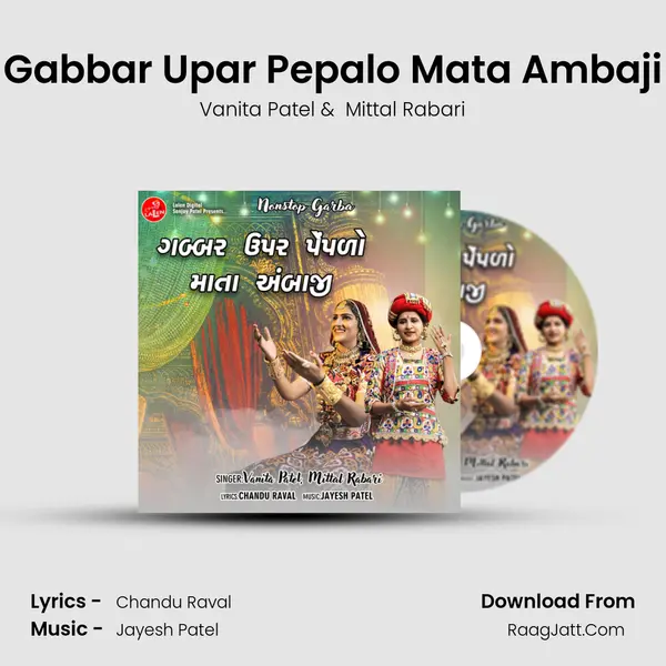 Gabbar Upar Pepalo Mata Ambaji mp3 song