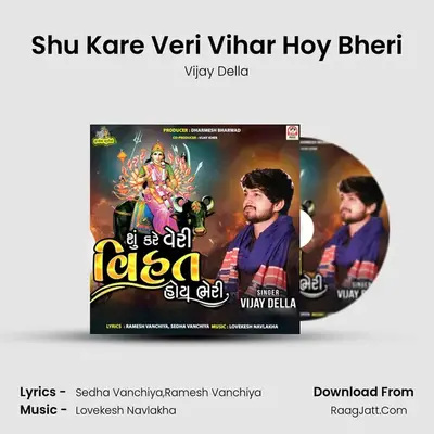Shu Kare Veri Vihar Hoy Bheri MP3 Song by Vijay Della Cover