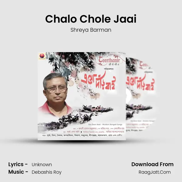 Chalo Chole Jaai MP3 Song by Shreya Barman Cover