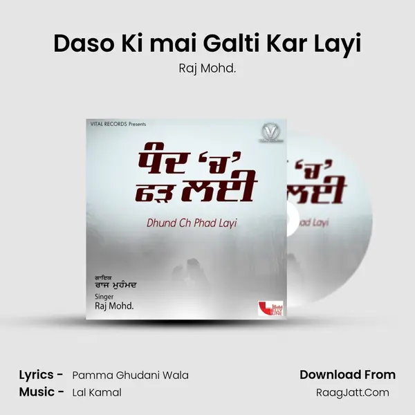 Daso Ki mai Galti Kar Layi mp3 song
