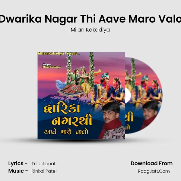 Dwarika Nagar Thi Aave Maro Valo mp3 song