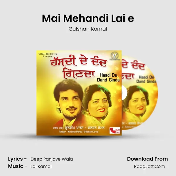 Mai Mehandi Lai e MP3 Song by Gulshan Komal Cover