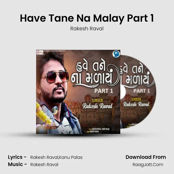 Have Tane Na Malay Part 1 - Rakesh Raval