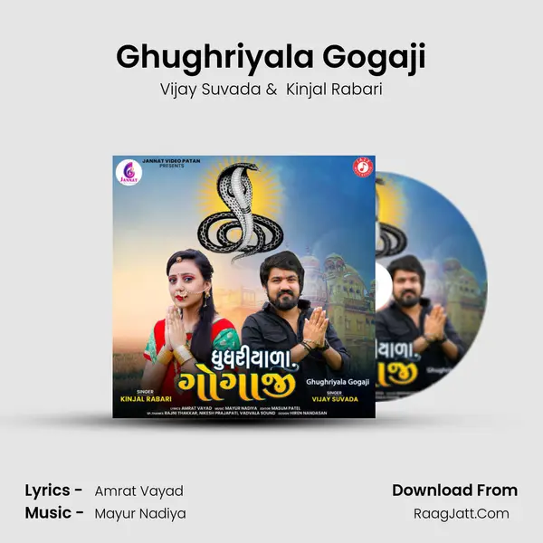 Ghughriyala Gogaji - Vijay Suvada