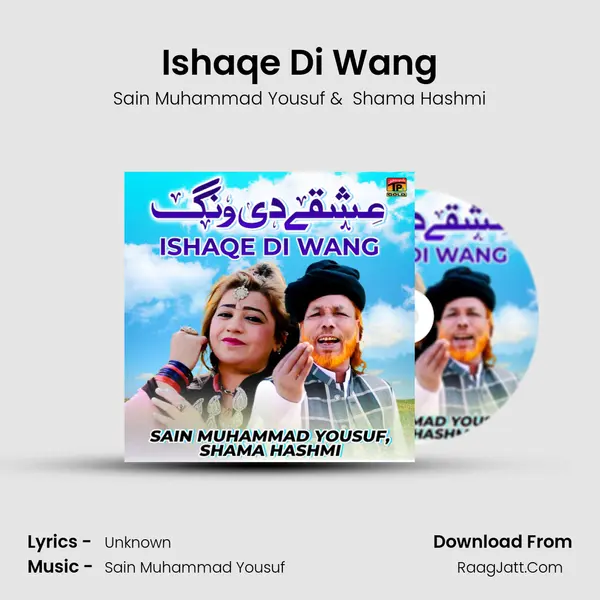 Ishaqe Di Wang MP3 Song by Sain Muhammad Yousuf Cover