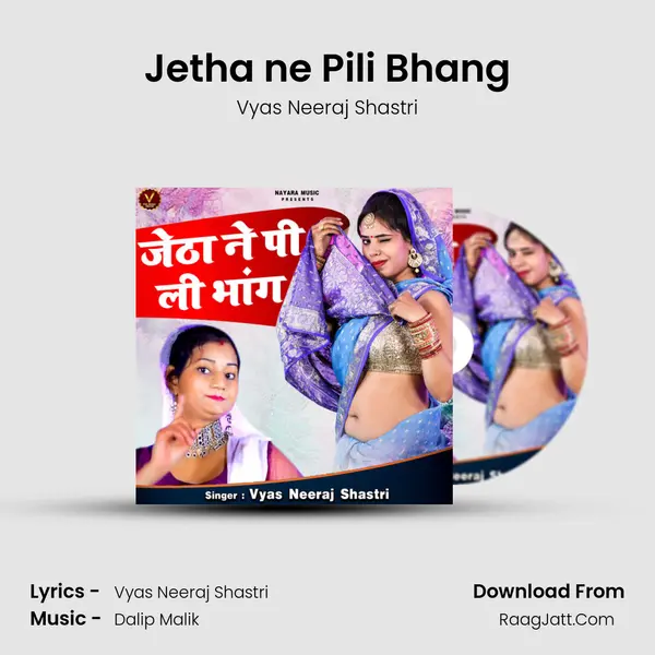 Jetha ne Pili Bhang MP3 Song by Vyas Neeraj Shastri Cover