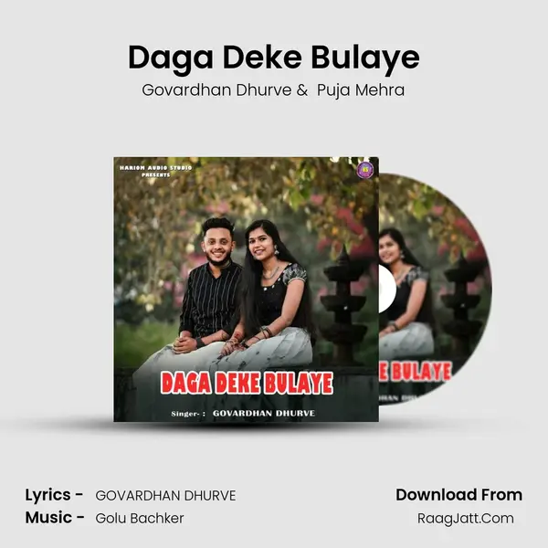 Daga Deke Bulaye mp3 song