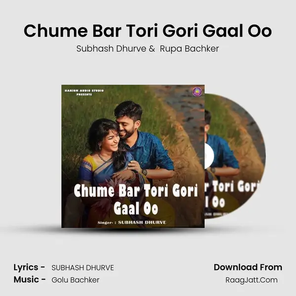 Chume Bar Tori Gori Gaal Oo mp3 song