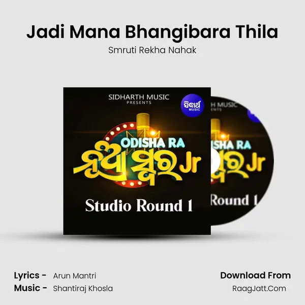 Jadi Mana Bhangibara Thila MP3 Song by Smruti Rekha Nahak Cover