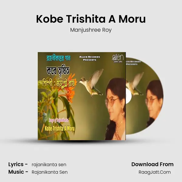 Kobe Trishita A Moru mp3 song