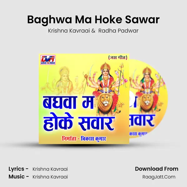 Baghwa Ma Hoke Sawar MP3 Song by Krishna Kavraai Cover