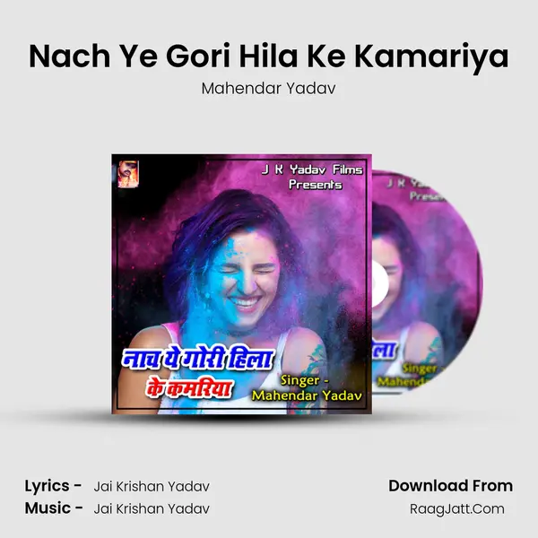 Nach Ye Gori Hila Ke Kamariya MP3 Song by Mahendar Yadav Cover