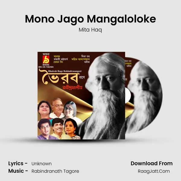 Mono Jago Mangaloloke MP3 Song by Mita Haq Cover