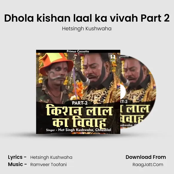 Dhola kishan laal ka vivah Part 2 mp3 song